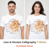 Lion & Persian Calligraphy T-Shirt – Artistic Iranian Design (Unisex)