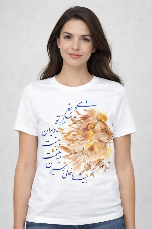 Lion & Persian Calligraphy T-Shirt – Artistic Iranian Design (Unisex)