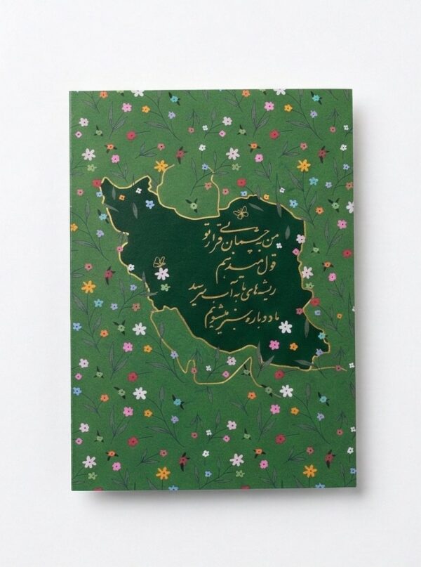 A Message of Renewal: The "Spring Pact" Greeting Card