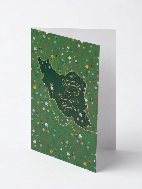 A Message of Renewal: The "Spring Pact" Greeting Card