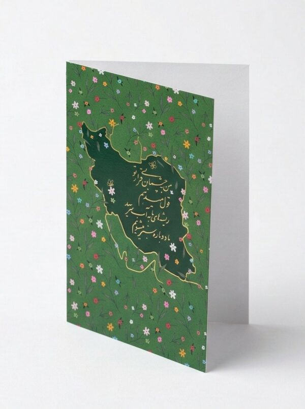 A Message of Renewal: The "Spring Pact" Greeting Card