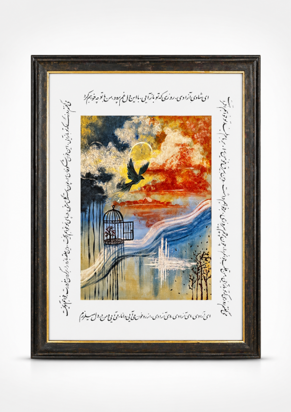 Framed Persian Calligraphy Bird Wall Art