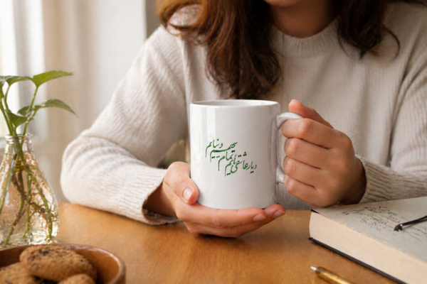 Diar Persian Calligraphy Minimal Mug
