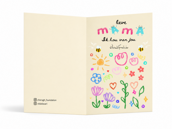 Lieve Mama Colorful Greeting Card Lieve Mama Colorful Doodle Greeting Card
