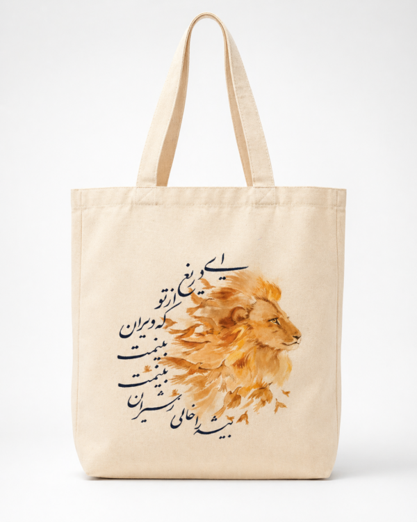 Lion Calligraphy Art Tote Bag