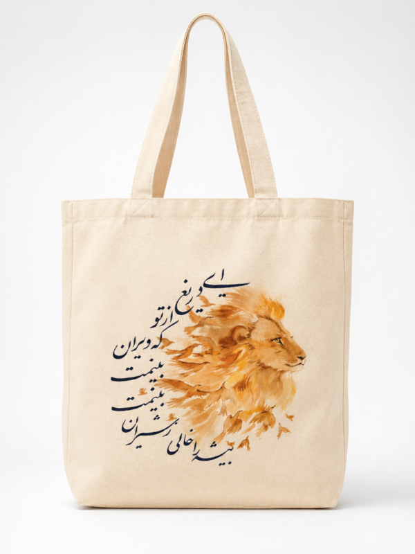 Lion Calligraphy Art Tote Bag
