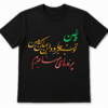 Vatan1 Persian "Vatan" Calligraphy Color Accent Unisex T-Shirt