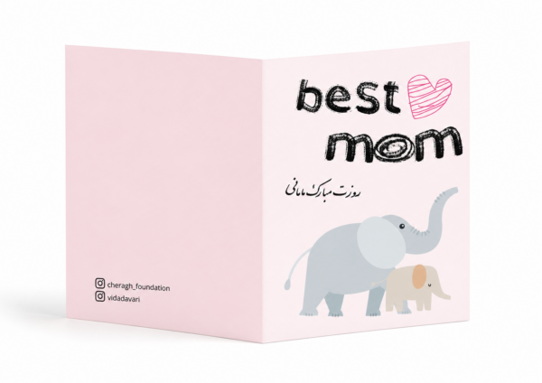 Best Mom Elephant Love Greeting Card