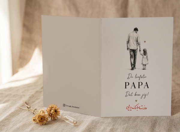 De Liefste Papa- Father's Day Greeting Card