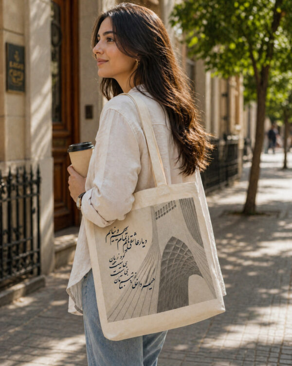 Architectural Calligraphy Art Tote Bag (Tehran Bag)
