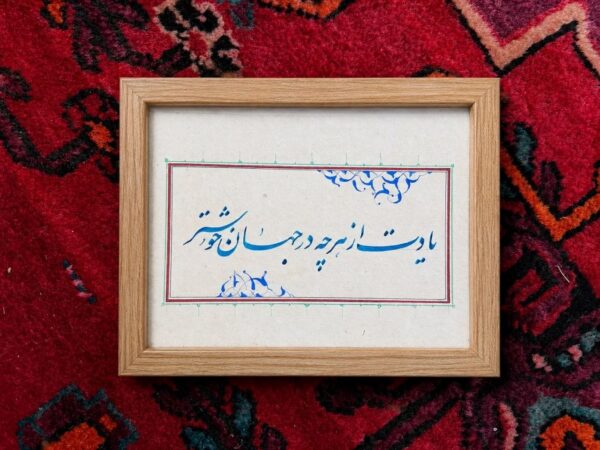 Memory_of_You Memory of You - Persian Calligraphy Original Artwork