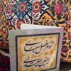 You Are My Whole Heart - Persian Calligraphy Postcard