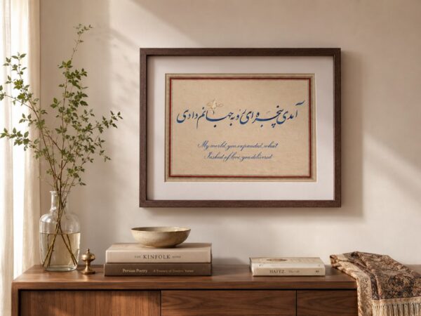 3x8ubg.jpg Expanded My World - Persian Calligraphy Original Artwork
