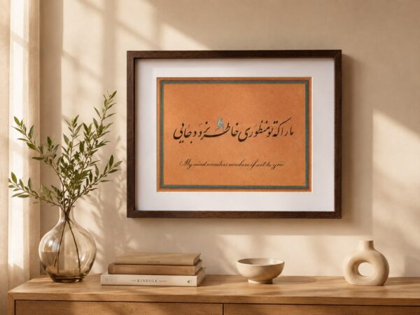 6dyv80-2.jpg Ma Ra Ke To Manzoori - Persian Calligraphy Original Artwork