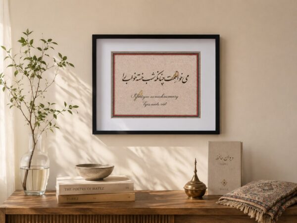 Source of Sunshine - Persian Calligraphy Original Artwork