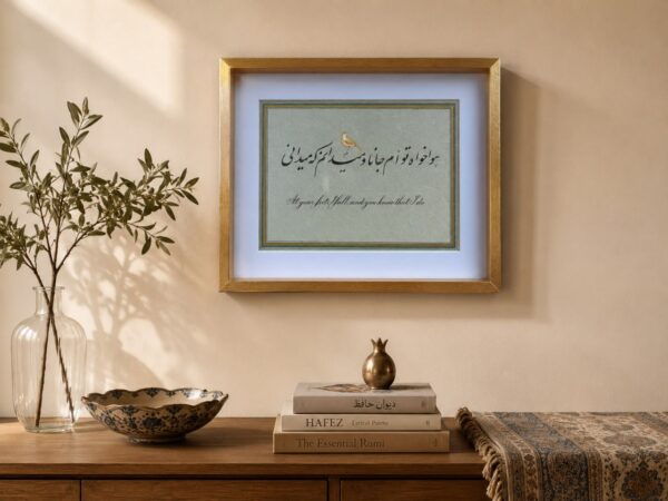 bfg5sg.jpg Eyes Need Rest - Persian Calligraphy Original Artwork