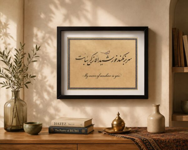 dez55c.jpg Gate to My Mind - Persian Calligraphy Original Artwork