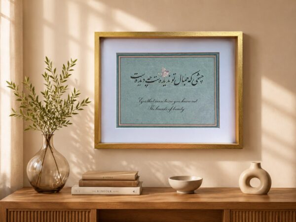 tbrl3y.jpg Eyes That Know Not Beauty - Persian Calligraphy Original Artwork