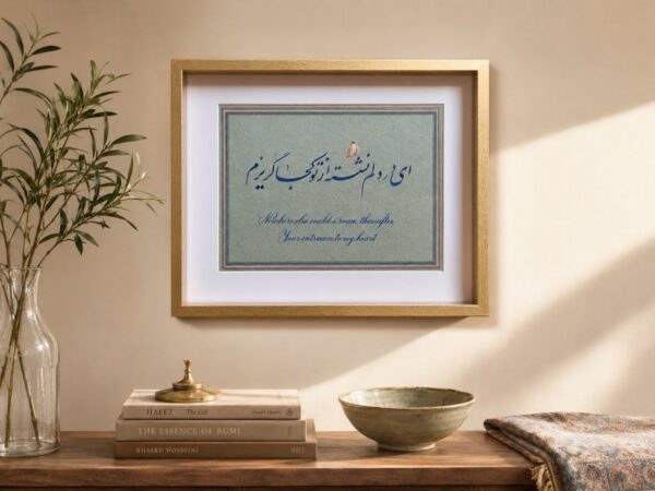 ut1d1o.jpg Entrance to My Heart - Persian Calligraphy Original Artwork